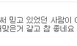 ●●●●<b>화영</b>이 트윗에 화풀이하는 퀸즈●●●●