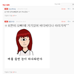 사진有)아까 베톡에 지연<b>친척</b>오빠가썻다는지식인글 써잇엇던 톡잇었는데요