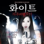 티아라가 <b>화영</b> 왕따시키는 이유