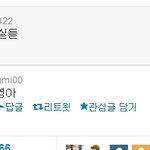 트위터에 쌍둥이 언니 효영 있는 파이브돌스 전멤버 <b>수미</b> 답트윗..