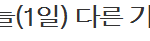 <b>화영</b>이 소속사 알아보고있데요.