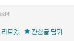 티아라 메이크업 담당자 <b>트윗</b>