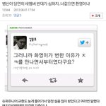 이거뭐냐 티아라사건에 <b>규현</b>이 왜나와
