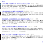 (사진多)★★★티아라문제>우리나라문제★★★ 꼭 봐주시고 퍼뜨려주세요...