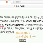 함은정. 지들이 여자샤이<b>니라</b>함 ㅡㅡ빙신 (욕하쟈)