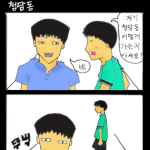 이거 보고 안웃기면 .........
