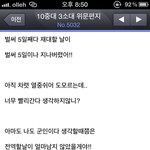 군화 아버지의 재미잇는 인터넷 편지 ㅋㅋ(완전 웃김 )