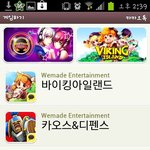 카카오톡 친구와 함께 즐기는 바이킹아일랜드