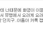 <b>화영</b>도 잘한거없는거같은데..?