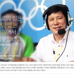 허구연 해설위원님 과거 보고 깜놀