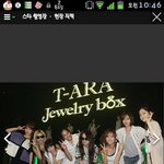 티아라ㅋㅋㅋ뻔뻔하다진짜 또<b>다른</b>증거<b>사진</b>있음