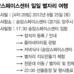 올레닷컴 별 헤는 밤 별자리 여행