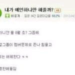 티아라 멤버불화설은 <b>예견</b>된 것