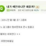 티아라 사건의 소름돋는 <b>예언</b>. 꼭 보세요! 진짜 소름돋음!