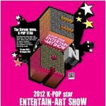 K-<b>POP</b> 스타들이 트릭아트에 나왔다. 일산 킨텍스 케이팝스타 트릭아트...