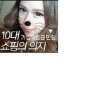쇼핑몰의 <b>패기</b>ㅋㅋㅋㅋㅋㅋㅋㅋㅋㅋㅋㅋㅋㅋㅋㅋㅋㅋ