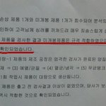 사진有))))))))) 남○유업주식회사 <b>두유</b>로 제 사촌동생이......