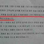 사진有))))))))) 남○유업주식회사 <b>두유</b>로 제 사촌동생이.....