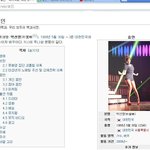 위키백과에서 티아라 검색하면 대박!!!!! -  수정