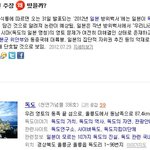 독도는 일본<b>땅</b>?
