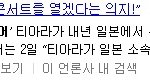 기자도님도 <b>의지</b>드립