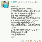 강혁민 티아라 <b>디스</b>