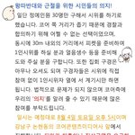 [집화관련] 티아라 코어본사 앞 집회 관련글입니다.-출처오유