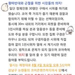 토요일에 <b>화영</b> 시위한대요!