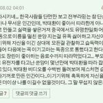★★★★★쑨환의<b>진실</b>!!!!★★★★★