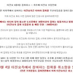 방금코어<b>시위</b>취소한이유를알았음