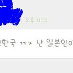 이 매국노를 어쩌죠