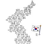 대한민국 우리땅 <b>독도</b>야 사랑해