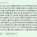 쑨양선수에 대해서 손바닥뒤집듯이 의견이바뀌는분들 보세요.