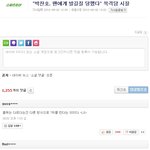 아저씨 <b>발길질</b>?!