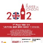 빈폴, 2012 <b>런던</b> 올림픽 베스트 서포터즈 이벤트:)