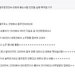 펌글....음주<b>단속</b> 피하는법..