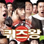 나는야 퀴즈왕! (날 부끄럽게 한 펀통이 콕콕퀴즈)