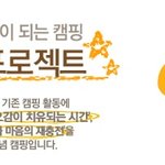 아이들을 위한 재미있는 캠핑장이 있을까요?