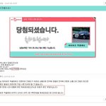 당첨자 <b>멘붕</b> ㅋㅋㅋㅋㅋㅋ