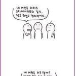 자동차와 여친의 <b>상관</b>관계