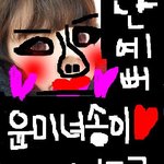 ★★★★★레전드 중딩얼짱 윤미녀송이★★★★★