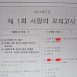 군화의마음 ! 처음과 같은지 사랑의 <b>모의</b>고사로 확인하자,