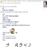 (인증 有) <b>시크</b>한 우리회사 여직원이 보낸 이모티콘