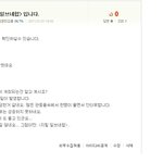 헐...진짜 <b>예언</b> 들어맞네 대박!!!