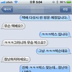 ㅋㅋㅋ <b>박스</b>가 먼데