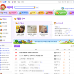 ☆★☆★일진천국 초딩들의 네이트판(사진有)(추가)☆★☆★