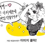 우리집 옆집누나가 이걸로 겨땀 <b>완치</b>했대...