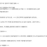 흔한 반도 <b>미친년들</b>의  남친부심.jpg