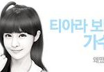 ★★★★치아라보람동생가수데뷔★★★★