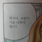 ★☆티아라보람도 왕따당해봤으면서 왜<b>저럼</b>ㅋ★☆